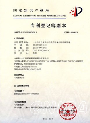 一种与活性炭烧结而成的环保型阻垢缓蚀球